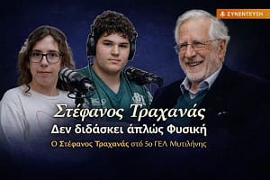 τέφανος Τραχανάς στο 5ο ΓΕΛ Μυτιλήνης κατά τη διάρκεια συνέντευξης στο σχολικό στούντιο